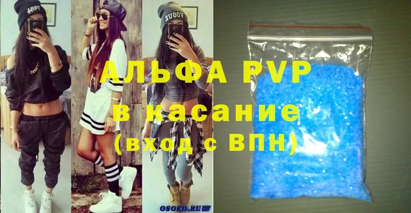 цены   Глазов  APVP VHQ 