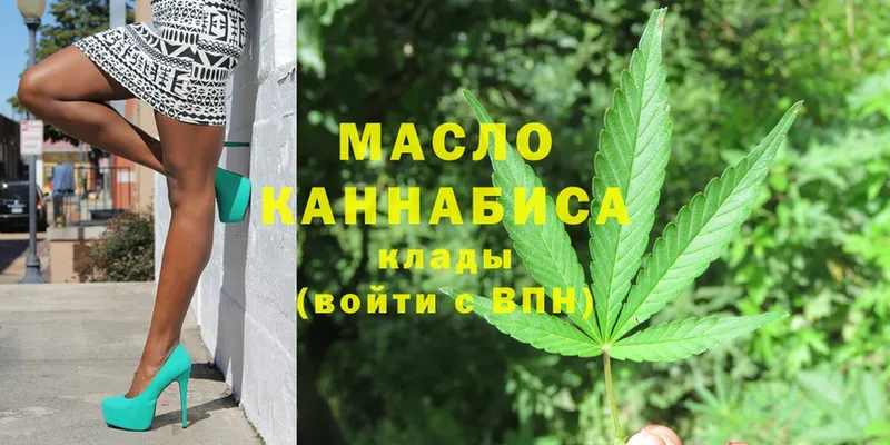 ТГК THC oil  Глазов 